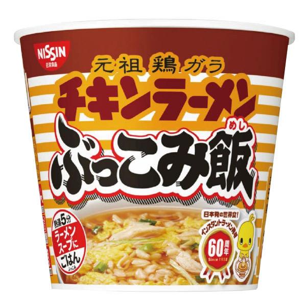 日清食品 チキンラーメン ぶっこみ飯 77g×6個 送料無料