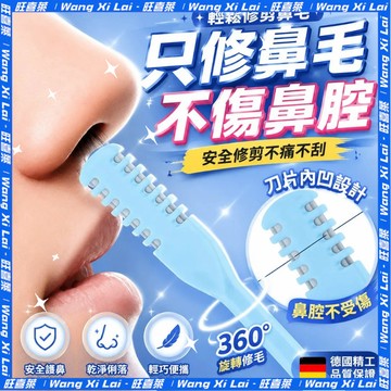 雙頭鼻毛刀【3只盒裝】鼻毛修剪器 旋轉鼻毛刀 修鼻毛器 梳齒鼻毛刀 除鼻毛刀 清潔鼻毛器 鼻孔剃毛刀 去鼻毛刀777