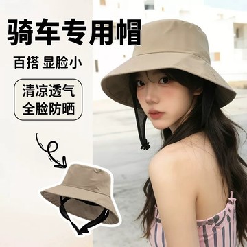 隔日到貨⚡機車防曬帽 漁夫帽 顯小臉帽 遮陽帽 大檐帽 遮陽防曬帽 電動車防風帽 帽子 硬挺版漁夫帽 户外出行 百搭