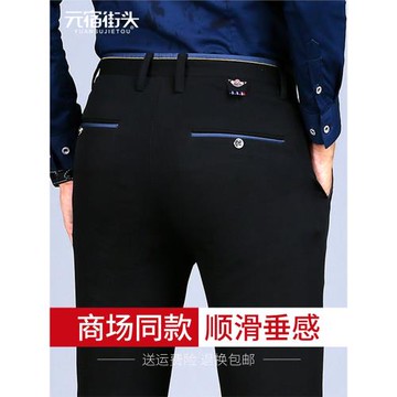 褲子男款直筒秋季男士黑色商務正裝彈力夏天冰絲薄款休閑西褲男款
