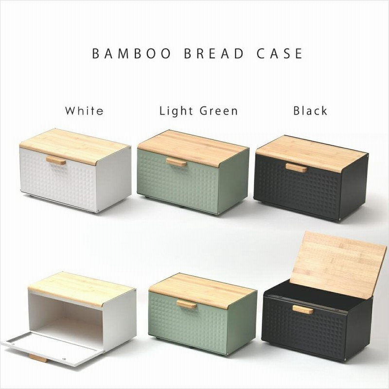 キッチンもすっきり 北欧 多機能 ブレッドケース 【公式通販】