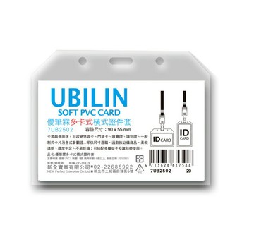 新全 優筆霖多卡式橫式證件套 (90x55mm，6入) 7UB2502【APP滿額下單4%點數(單一帳號最高1000點)】7/31止