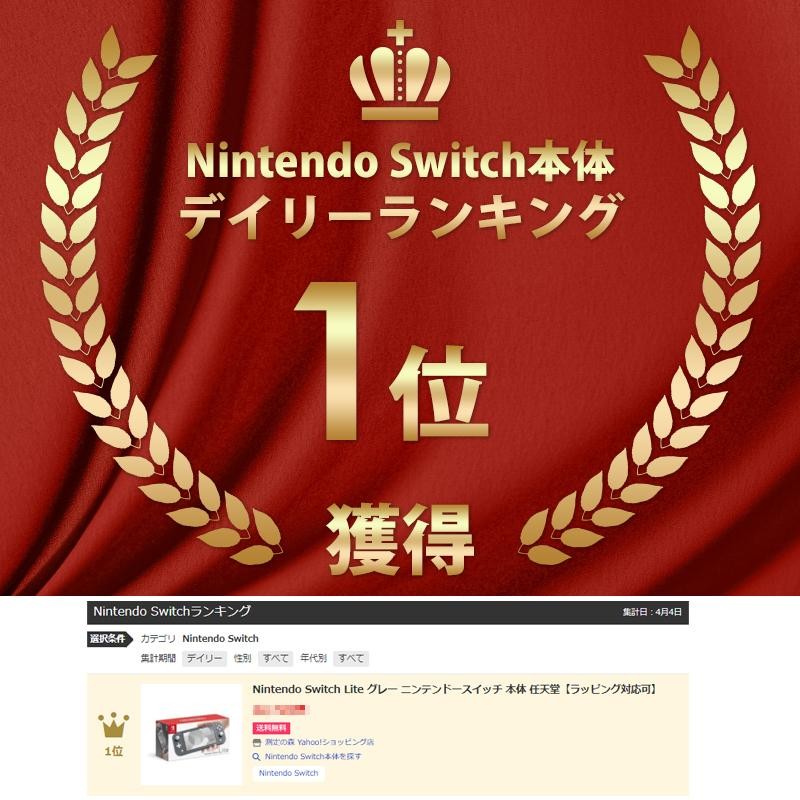 Nintendo Switch Lite グレー ニンテンドースイッチ 本体 任天堂 【ラッピング対応可】 | LINEショッピング