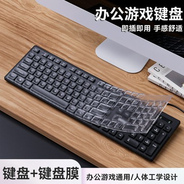 電腦鍵盤有線靜音男女生家用筆記本辦公臺式機通用辦公室機械鍵盤【宜家良品百貨】