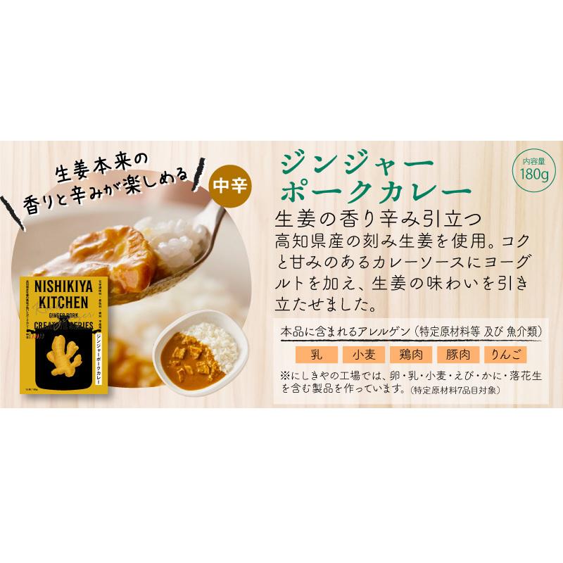 にしきや レトルトカレー 6食セット 無添加 人気 売れ筋 トップ6 詰め合わせ 珍しい 人気 国産 お中元 お歳暮 内祝い ギフト 送料無料