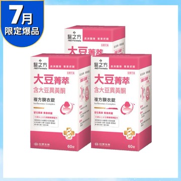 《醫之方》大豆菁萃複方膜衣錠60錠X3