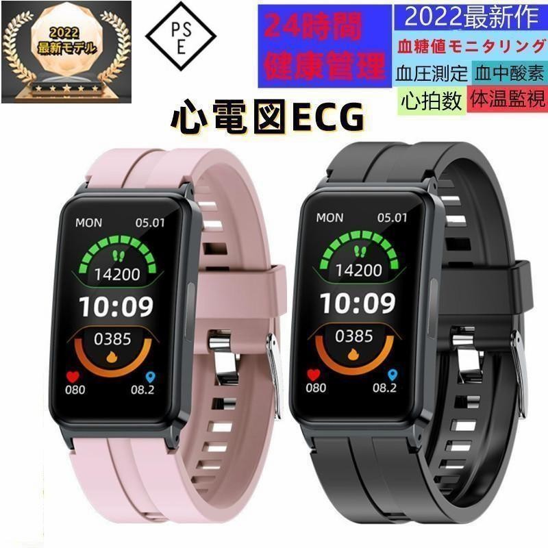 非侵襲的血糖値測定」スマートウォッチ センサー 心電図ECG+PPG 24時間