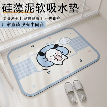 可愛地墊 吸水地墊🎀 可愛帕恰狗硅藻泥浴室防滑地墊衛生間廁所門口吸水墊子速干除塵墊