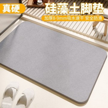 🥇臺灣熱賣🥇硅藻泥硬地墊吸水速幹防滑浴室淋浴間廁所家用防潮硅藻泥吸水腳墊