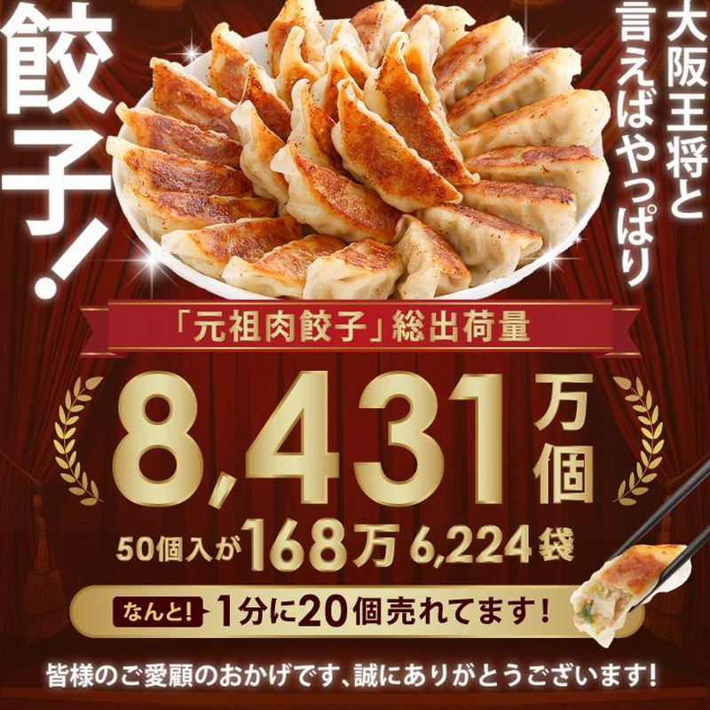 NIKE - 餃子の王将 大阪王将 激安キングDXセット【送料無料】の通販情報 - 大阪王将