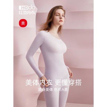 紅豆女士美體內衣色紡緊身性感薄顯瘦打底秋衣秋褲棉毛衫保暖套裝