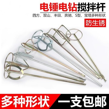 ✨ 蝦皮代開發票 ✨ 水泥膩子粉攪拌桿膩子攪拌桿打灰攪拌器電鑽攪拌攪灰桿電鎚衝擊鑽
