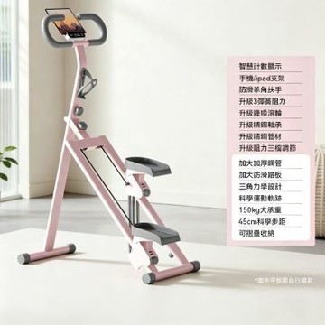多功能爬樓機 粉色家用爬坡機 樓梯踏步機 智能計數健身器材 防滑扶手快步機 可折疊踏步機