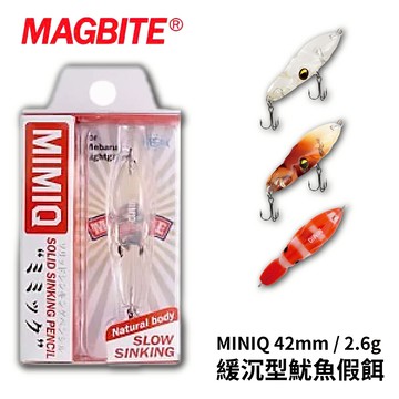 MAGBITE  MINIQ 42mm / 2.6g 緩沉型魷魚假餌  B329