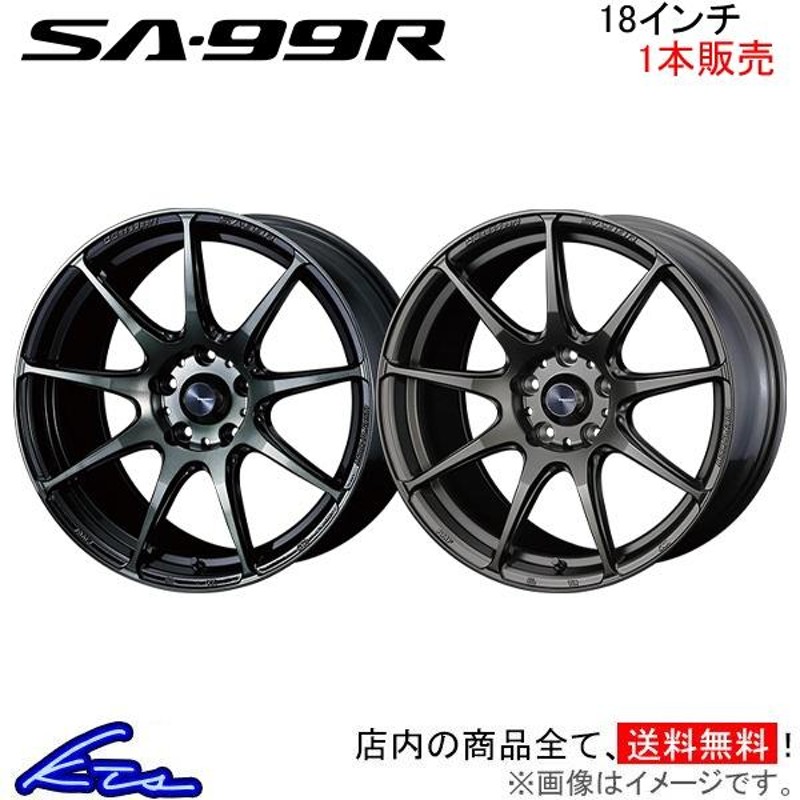 ウェッズ ウェッズスポーツ SA-99R 1本販売 ホイール セレナ C27 