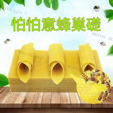意蜂巢礎新品怕怕深房加厚蜂蠟巢礎片蜂巢基蜂皮養蜂工具30片裝 養蜂工具 深房加厚蜂蠟 假蜂蠟片 礎片蜂蠟巢 蜜蜂巢