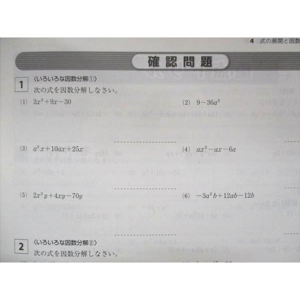 UT15-159 塾専用 中3 中学必修テキスト 数学 啓林館準拠 13 S5B