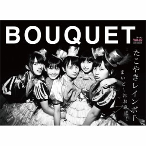  書籍   BOUQUET Vol.02