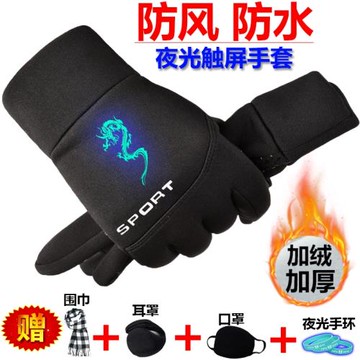 夜光青龍手套男騎行冬季保暖防寒加絨開車觸屏手套動漫潮流學生女