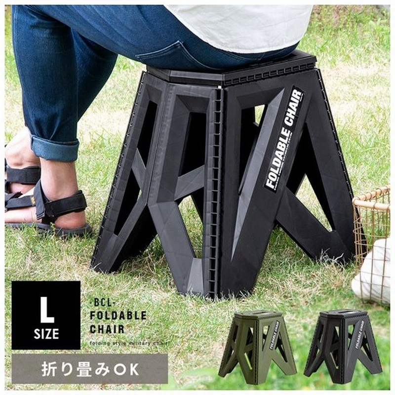 スツール おしゃれ 踏み台 ステップ台 折りたたみ 脚立 椅子 イス 玄関 洗面所 キッチン アウトドア キャンプ コンパクト 折り畳み Lサイズ 通販 Lineポイント最大0 5 Get Lineショッピング