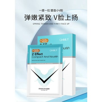 ✦台灣現貨✦ QMHUT抖音同款 小v臉 面膜 瘦臉面膜 v臉面膜 V臉 拉提面膜 耳掛面膜耳掛式補水面膜 緊緻提拉v臉
