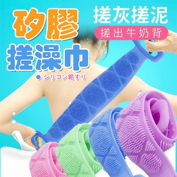 🫧隔日達🫧搓澡巾 矽膠搓澡巾 洗澡巾 起泡巾 加長洗澡巾 加長拉背搓澡巾 搓背神器  雙面搓背巾 美容沐浴巾 矽膠搓澡