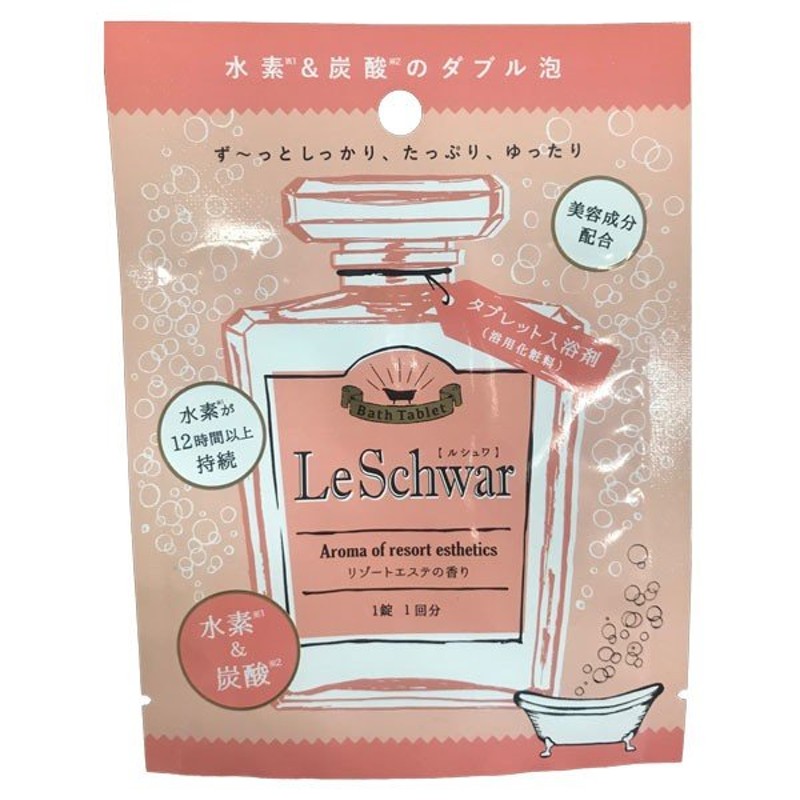 ルシュワ LeSchwar 入浴料WG-F(本体/リゾートエステの香り ピンク色) 1