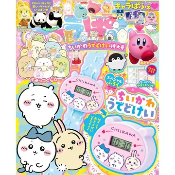 【現貨供應中】キャラぱふぇ 吉伊卡哇 ちいかわ手錶特大號 附：ちいかわ手錶【東京卡通漫畫專賣店】