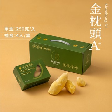 五甲木 特A+級金枕頭榴槤4入禮盒(250g/入)x2盒