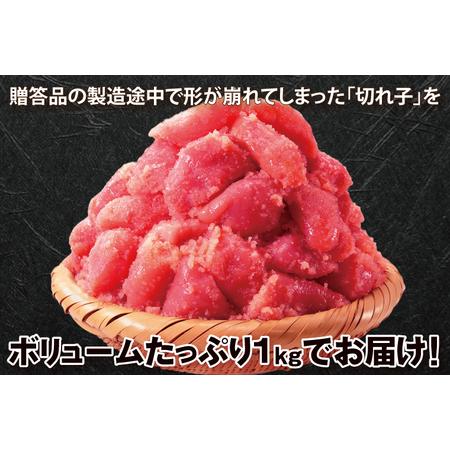 ふるさと納税 かねふく たらこ 訳あり 1kg (500g×2箱） 規格外 不揃い 傷 訳アリ わけあり 切れ子 切子 タラコ 冷凍 小分け 魚介類 めんた.. 茨城県大洗町