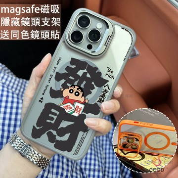 發財小新 磁吸防摔殼 金屬鏡頭支架 磁吸手機殼 iPhone17 16 15 14 13 12 11 ProMax防摔殼