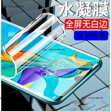 VIVO滿版水凝膜霧面抗藍光螢幕保護貼適用Y76 Y72 Y52 Y55 Y50 Y20 Y21 Y19 Y17 Y15