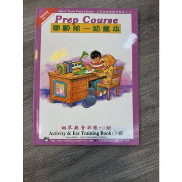 【巴哈樂器批發】艾弗瑞鋼琴聽音訓練-D級 學齡前～幼童本 琴譜 練習 樂譜 音樂教材 教本 教學書 參考書 piano