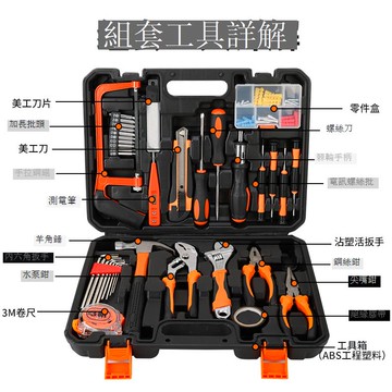【臺灣公司 可打統編】免運 五金工具箱 套裝 賽爾浦工具套裝電工工具箱學生扳手鉗子螺絲刀卷尺多功能組合工具 可開發票 全館五折 工廠現貨直銷 新品特價 b10049