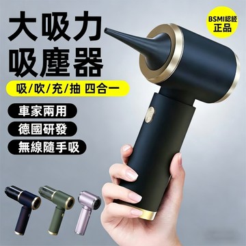【吸吹一體】吸塵器 手持吸塵器 吸塵器無線 車用吸塵器 迷你吸塵器 小型吸塵器 吸塵器小鋼炮 vacuum