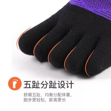美國coolmax襪子五指襪徒步登山越野跑步馬拉松速干毛巾底防打滑