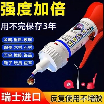 台灣24H📢膠水強力焊接劑萬能通用石材鐵木材補鞋金屬陶瓷塑料玻璃油性電焊 焊接膠 電焊膠 金屬膠 快乾瞬間膠 三秒膠 強