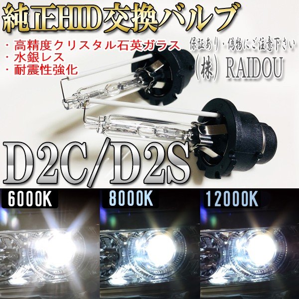 ホンダ インサイト H21.2- ZE2 ヘッドライト D2S バルブ 純正交換タイプ ロービーム HID仕様車 車検対応 通販  LINEポイント最大0.5%GET | LINEショッピング