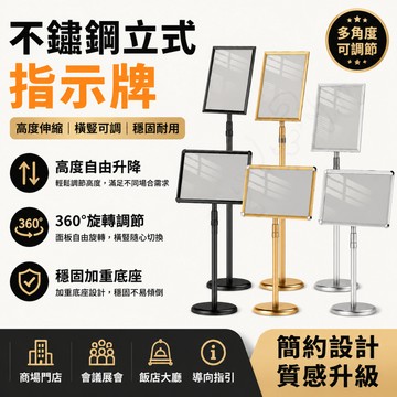 發票含稅🔥不鏽鋼立牌 展示架 指引牌 指示牌 A3 A4 A2可伸縮立牌水牌 酒店指引牌 廣告牌 導向牌 落地展示牌