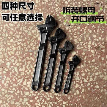 購滿99出貨✨可開發票✨工業級黑鎳多功能活動扳活動衛浴扳手袖珍汽修扳手大開口活口扳手