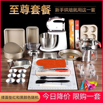 烘焙工具套裝蛋糕模具烤箱家用烘培新手入門做曲奇餅干烤盤披薩盤