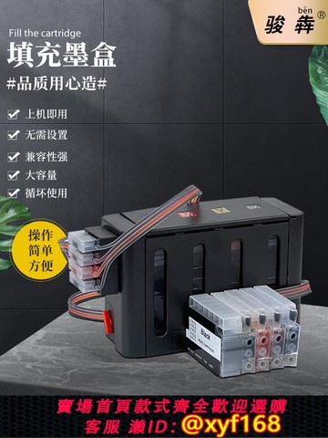 {可打統編 保固一年}適用HP953 955XL墨盒連供7720 7730 7740 8210 8216 8218 8710 8720 8730 8740打印機墨水匣非原裝HP953XL