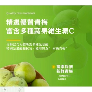 🚛隔日配 現貨 青梅酵素-纖妃糖酵素糖20入