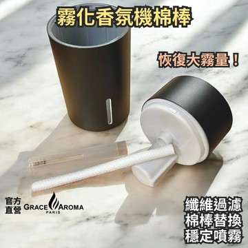 霧化香氛機替換棉棒、恢復大霧量、高級纖維過濾棉棒、不織布棉棒、霧化薰香器專用棉棒
