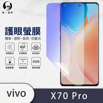 (台灣製)【o-one】護眼螢膜 vivo X70 Pro 5G 全膠螢幕保護貼 手機保護貼