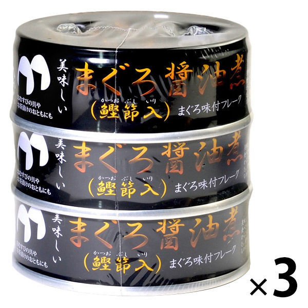 伊藤食品ツナ缶 美味しいまぐろ醤油煮鰹節入 1セット（3缶：3缶×3パック） 伊藤食品 おつまみ缶詰