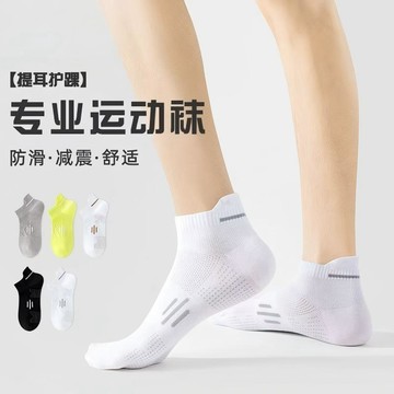 ⭐台灣現貨 網眼透氣襪 淺口短襪 運動襪 吸汗襪 百搭休閒襪 低幫踝襪 舒適純色襪子 防掉跟襪 透氣襪子 男女款 船襪子