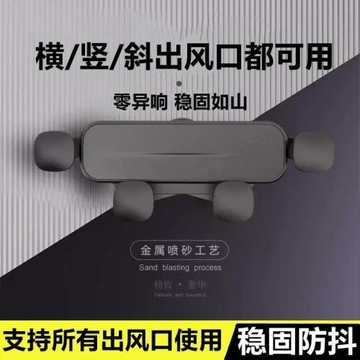 新款車載手機支架重力感應式橫豎斜出風口通用汽車導航支撐