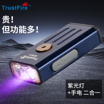 便攜式迷你365納米紫光燈紫外線驗鈔手電筒鑰匙扣熒光燈鑒定專用