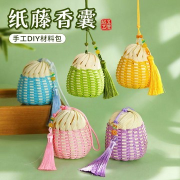 臺灣出🔥藤編 香囊 手工diy材料包 小香包 寬紙藤 編織 中國風 掛飾 掛件 端午節